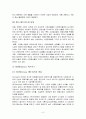포트폴리오 분석 기법 7페이지