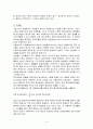 EOQ와 EPQ의 개념(E형 : Ch=3, Co=Cs=9 적용) 5페이지