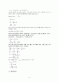 EOQ와 EPQ의 개념(E형 : Ch=3, Co=Cs=9 적용) 6페이지