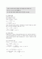EOQ와 EPQ의 개념(E형 : Ch=3, Co=Cs=9 적용) 7페이지