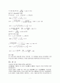 EOQ와 EPQ의 개념(E형 : Ch=3, Co=Cs=9 적용) 8페이지