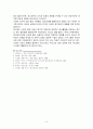 EOQ와 EPQ의 개념(E형 : Ch=3, Co=Cs=9 적용) 9페이지