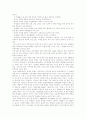 학교교육의 기능과 개혁 6페이지