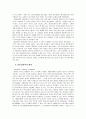 컨트리음악 2페이지