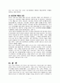 한국의 시민단체의 특징 5페이지