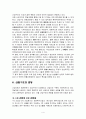 우리나라의 산업구조와 산업생산의 최근의 위상 5페이지