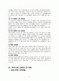 우리나라의 산업구조와 산업생산의 최근의 위상 6페이지