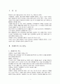 커튼과 카펫 중 한가지를 선택하여, 요구 성능을 자세히 정리하고, 소재의 섬유가 다른 5종류의 사진을 찍어 제시하고, 각각의 취급, 관리법을 자세히 설명. 2페이지