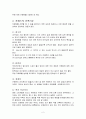 커튼과 카펫 중 한가지를 선택하여, 요구 성능을 자세히 정리하고, 소재의 섬유가 다른 5종류의 사진을 찍어 제시하고, 각각의 취급, 관리법을 자세히 설명. 3페이지