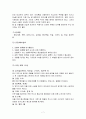 커튼과 카펫 중 한가지를 선택하여, 요구 성능을 자세히 정리하고, 소재의 섬유가 다른 5종류의 사진을 찍어 제시하고, 각각의 취급, 관리법을 자세히 설명. 8페이지
