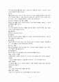 커튼과 카펫 중 한가지를 선택하여, 요구 성능을 자세히 정리하고, 소재의 섬유가 다른 5종류의 사진을 찍어 제시하고, 각각의 취급, 관리법을 자세히 설명. 9페이지