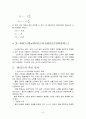 관리도[control chart]에 대하여 6페이지