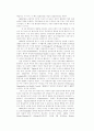 품질관리와 관리도 2페이지