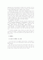 품질관리와 관리도 3페이지