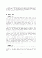 화폐수요이론 3페이지