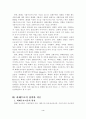 화폐수요이론 4페이지