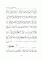 화폐수요이론 5페이지