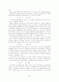 화폐수요이론 6페이지