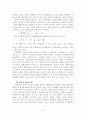 화폐수요이론 7페이지