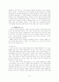화폐수요이론 8페이지