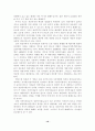 화폐수요이론 10페이지