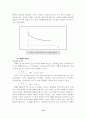 화폐수요이론 12페이지