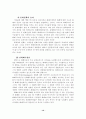 화폐수요이론 15페이지
