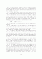 화폐수요이론 16페이지