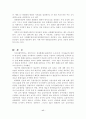 화폐수요이론 17페이지