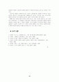 화폐수요이론 18페이지
