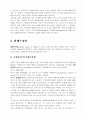 화폐수요의 이론 2페이지