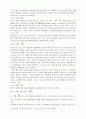 화폐수요의 이론 3페이지