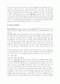 화폐수요의 이론 4페이지