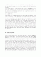 화폐수요의 이론 5페이지