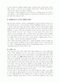 화폐수요의 이론 6페이지