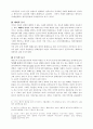 화폐수요의 이론 7페이지