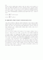 화폐수요의 이론 12페이지