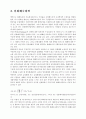 화폐수요의 이론 14페이지