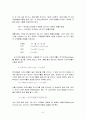 이자율결정에 관한 제 이론을 소개하고, 이자율의 기간구조를 설명하는 근거이론을 논술. 7페이지