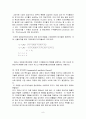 이자율결정에 관한 제 이론을 소개하고, 이자율의 기간구조를 설명하는 근거이론을 논술. 9페이지