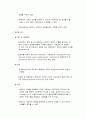 최신 지급결제수단 개발동향 4페이지