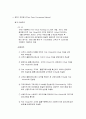 최신 지급결제수단 개발동향 5페이지