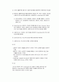 최신 지급결제수단 개발동향 7페이지