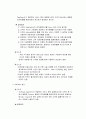 최신 지급결제수단 개발동향 9페이지