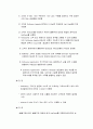 최신 지급결제수단 개발동향 10페이지