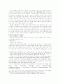 정리해고의 절차적 제한 2페이지