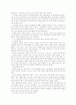 정리해고의 절차적 제한 3페이지