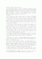 정리해고의 절차적 제한 5페이지