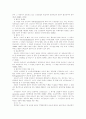 정리해고의 절차적 제한 7페이지