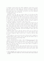 정리해고의 절차적 제한 8페이지
